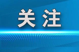 替补高效！付豪14中8拿到21分5篮板